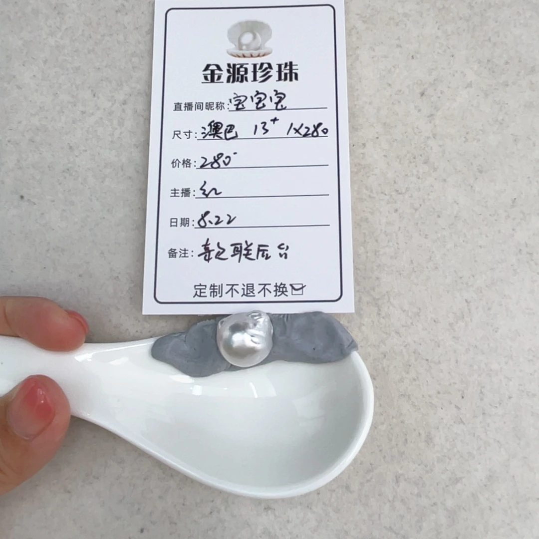 未镶嵌裸珠定制海水珍珠宝****y