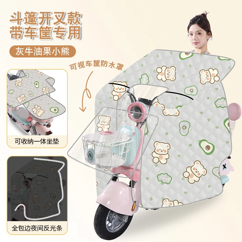 暖驰小型电动车筐专用挡风被夏季遮阳防晒防水电瓶自行车斗篷式