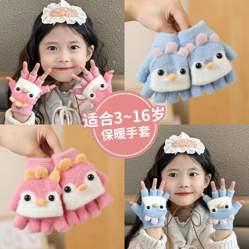 儿童手套秋冬季保暖男女孩半指宝宝五指翻盖两用小学生写字手套冬