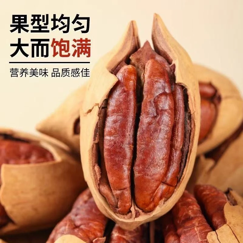 奶油香味新货上市大颗碧根果颗粒饱满外壳薄易拨坚果零食优选酥脆