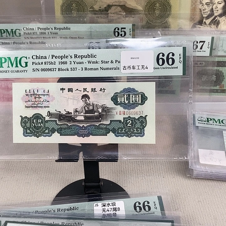 古币车工尾号9637