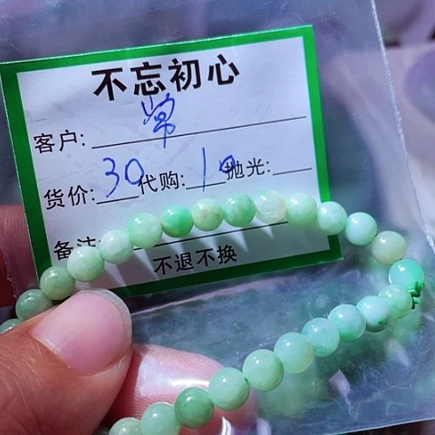 常***乐颈饰未镶嵌翡翠缅甸