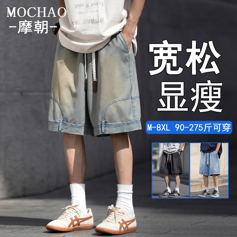 摩朝潮牌天丝牛仔短裤男水洗复古宽松大码倒装莱赛尔夏季五分裤子