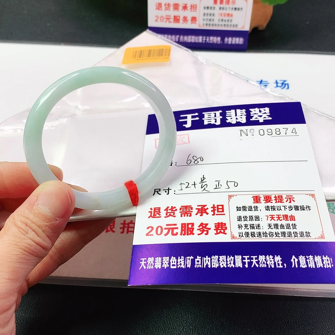 翡翠未镶嵌手镯?874…………