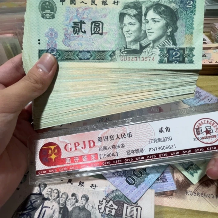 5张，802 随机号码真币品相如图新的