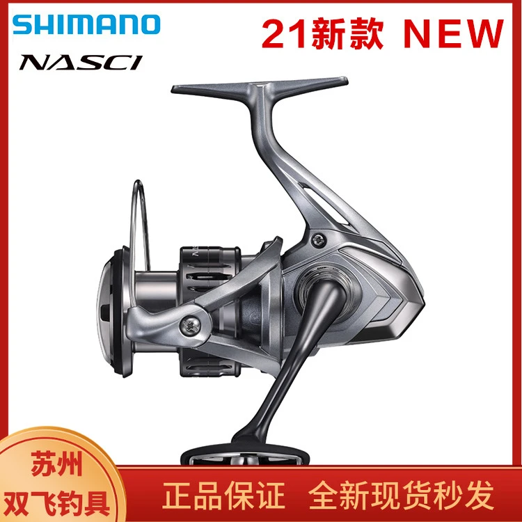 SHIMANO/禧玛诺21款NASCI纳西纺车轮卷线路亚轮全金属轮渔轮抛投