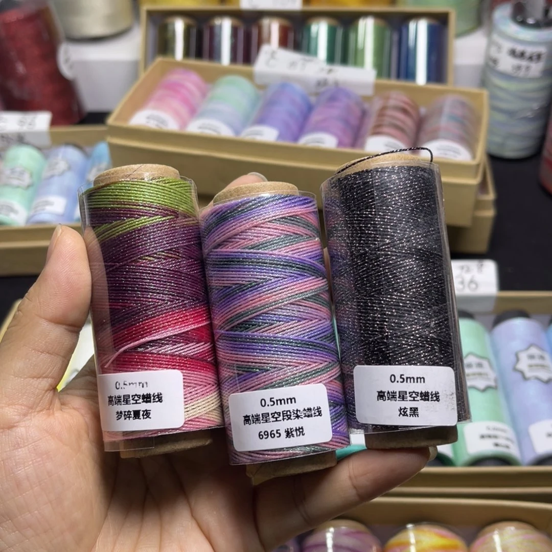 腈纶0.5星空蜡3卷  按图发