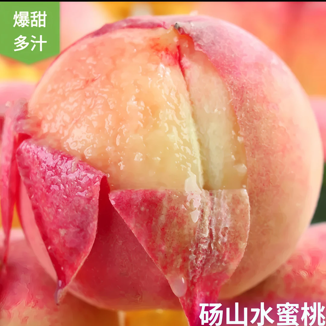 【露天头茬现摘现发】正宗砀山突围水蜜桃脆甜多汁新鲜蜜桃孕妇水果