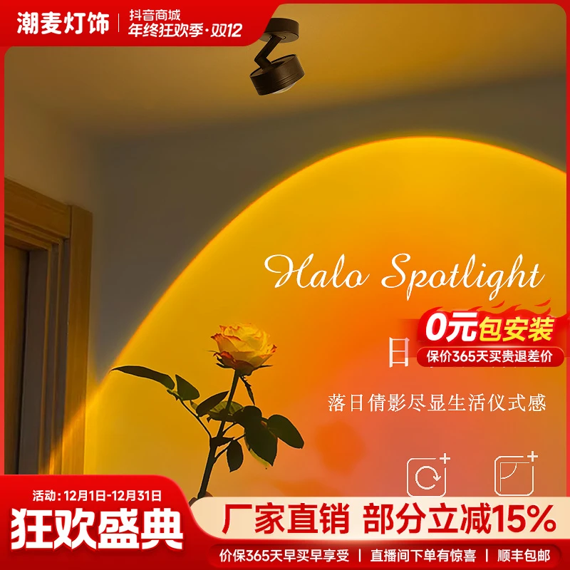 夕阳红射灯家用明装走廊背景墙玄关氛围灯网红日落灯创意简约可调