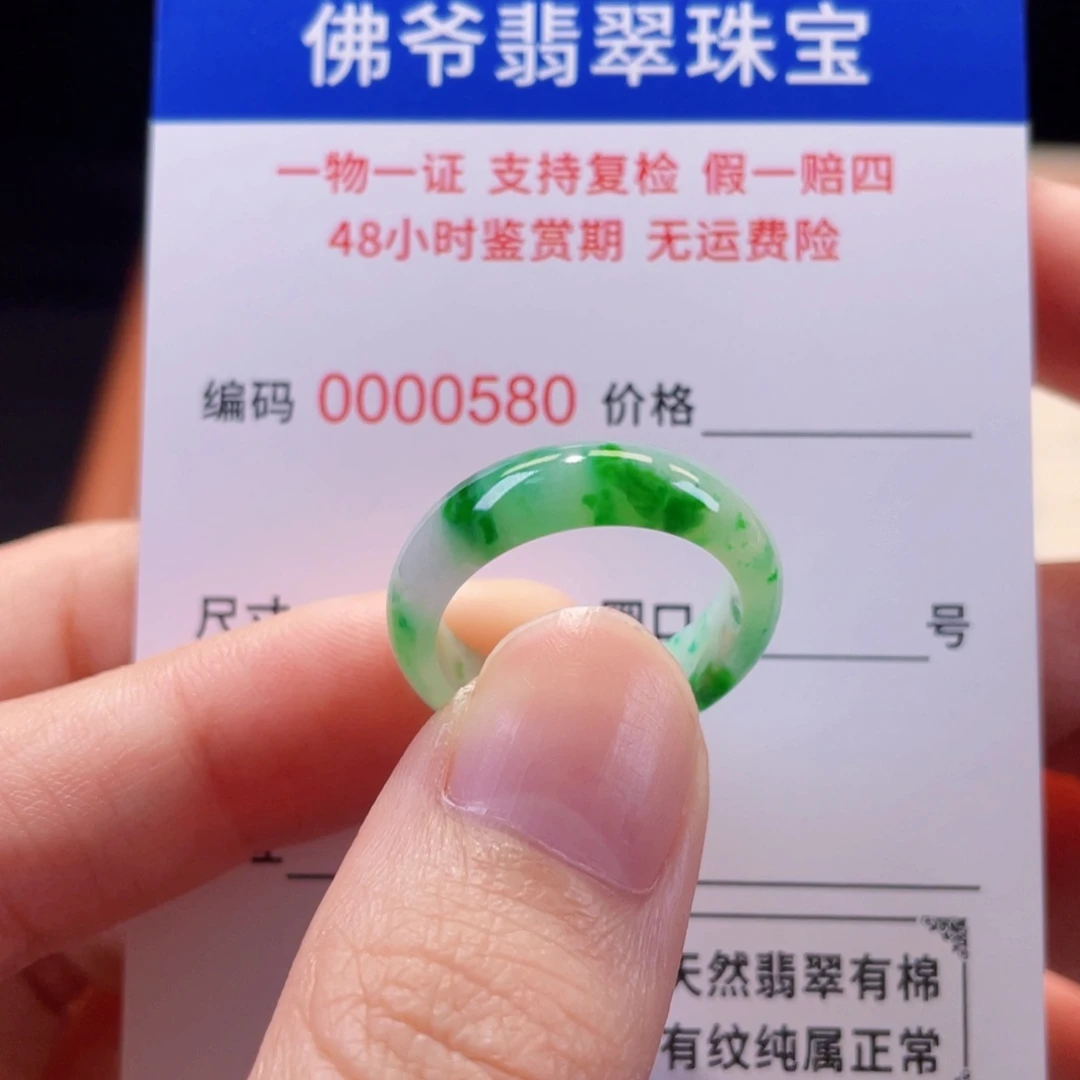 诚***未镶嵌戒指翡翠15
