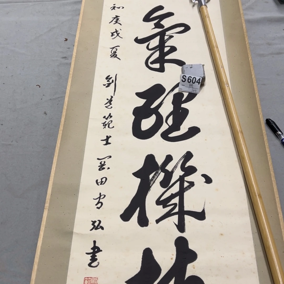 国画随*手绘临摹书法挂轴