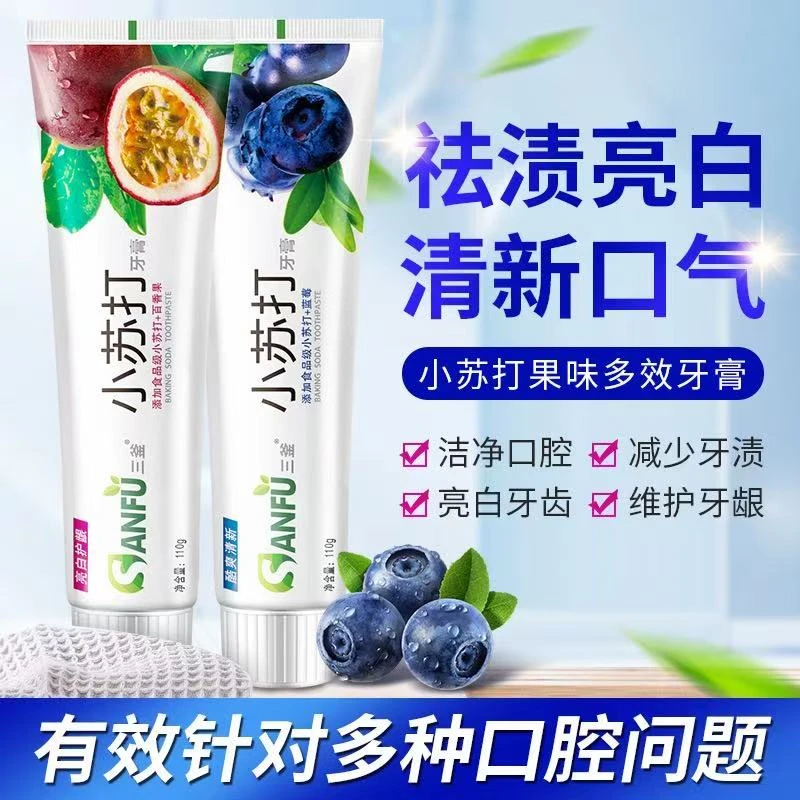【主播福利】水果味小苏打牙膏清洁口腔去牙渍清新口气去黄亮白