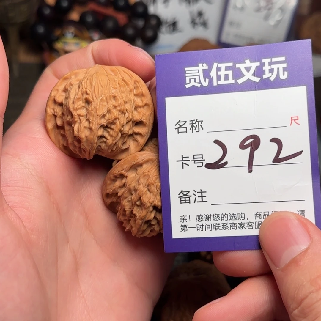 贰伍文玩核桃292福利