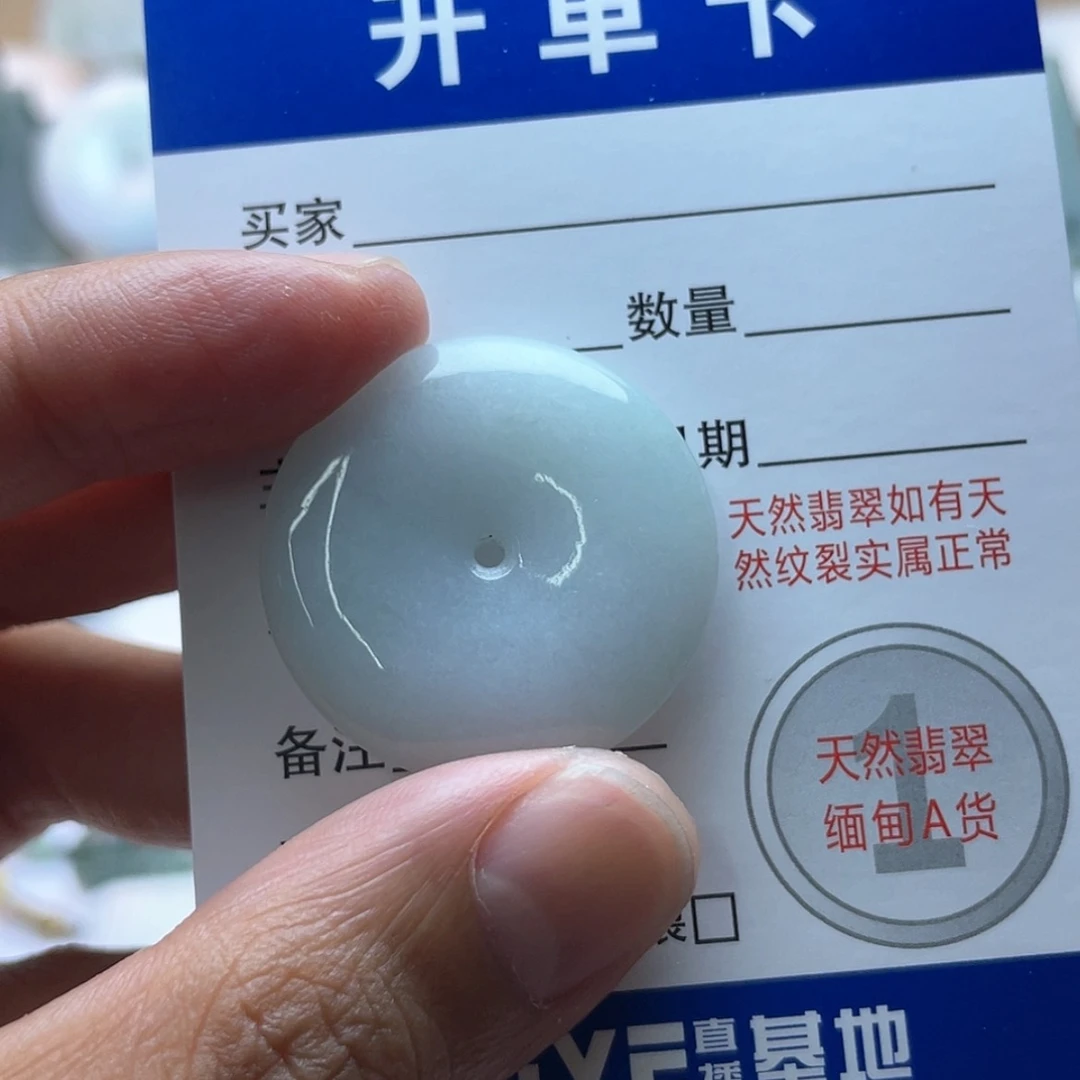 【闪购商品】颈饰未镶嵌翡翠平安扣