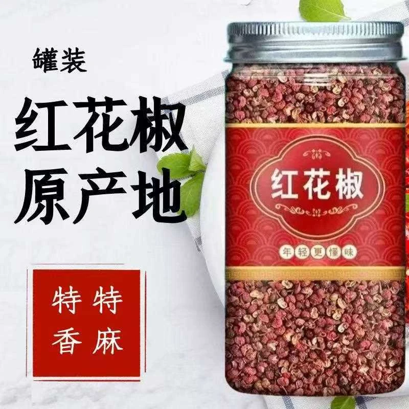 [抢半斤]精选大红袍花椒新鲜特麻香火锅调料包邮