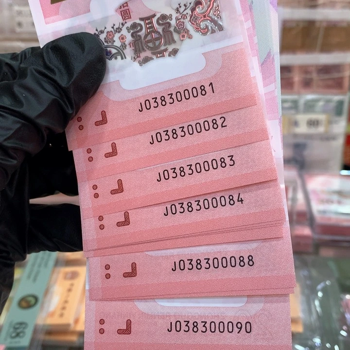 塑料钞倒影王中间豹标十038300081