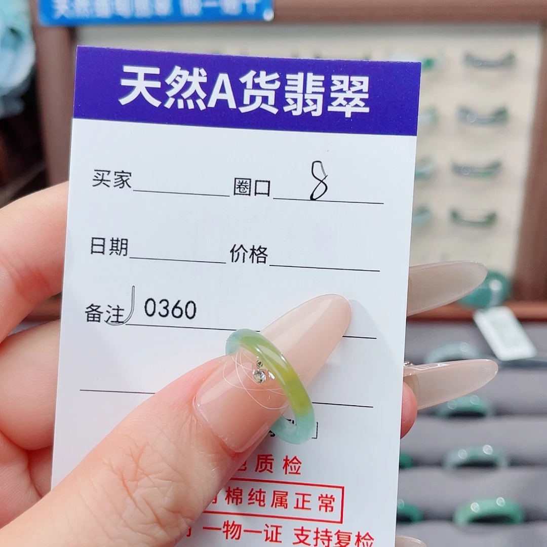 陆***u翡翠未镶嵌戒指天然翡翠J0360
