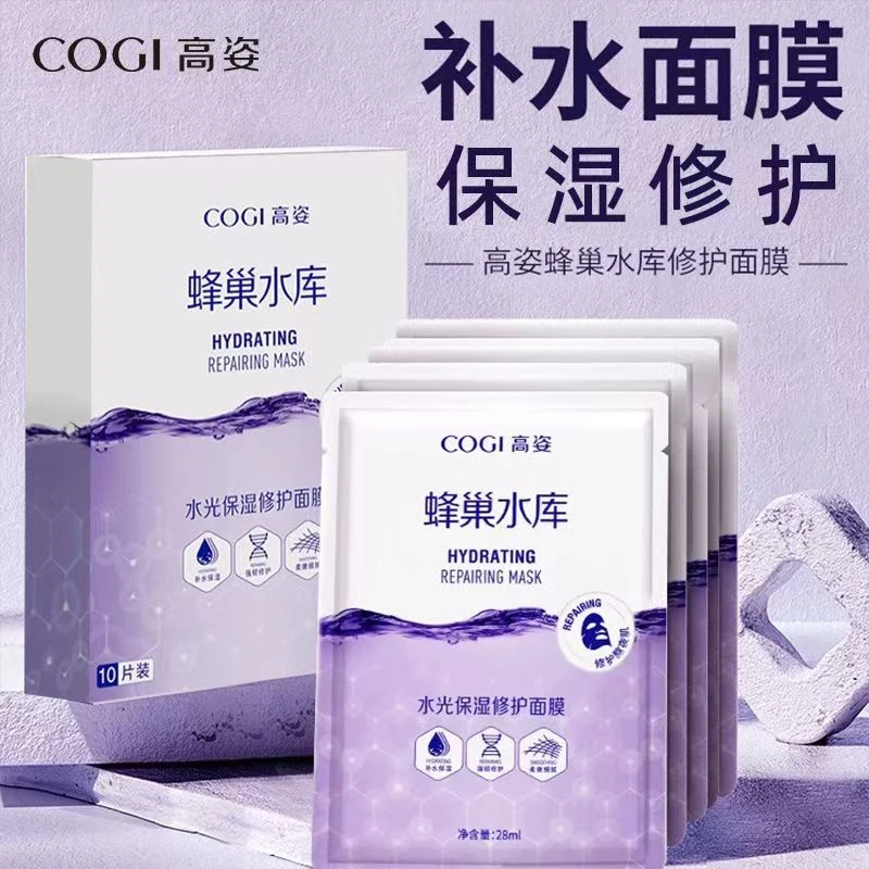 COGI/高姿面膜蜂巢水库面膜补水保湿熬夜修护锁水温和提亮虾青素