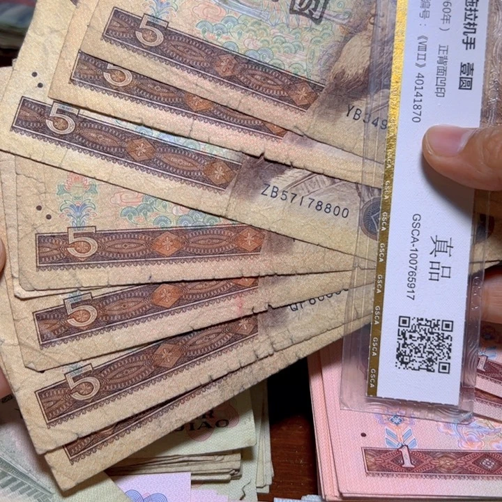 退市钱币八张如同