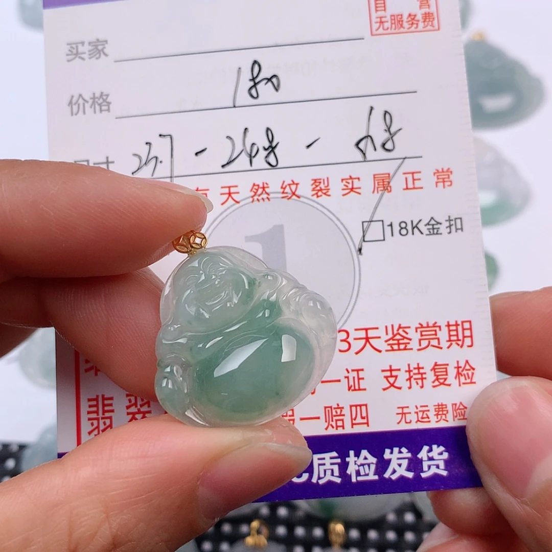 【闪购商品】翡翠挂件18K金镶嵌挂件