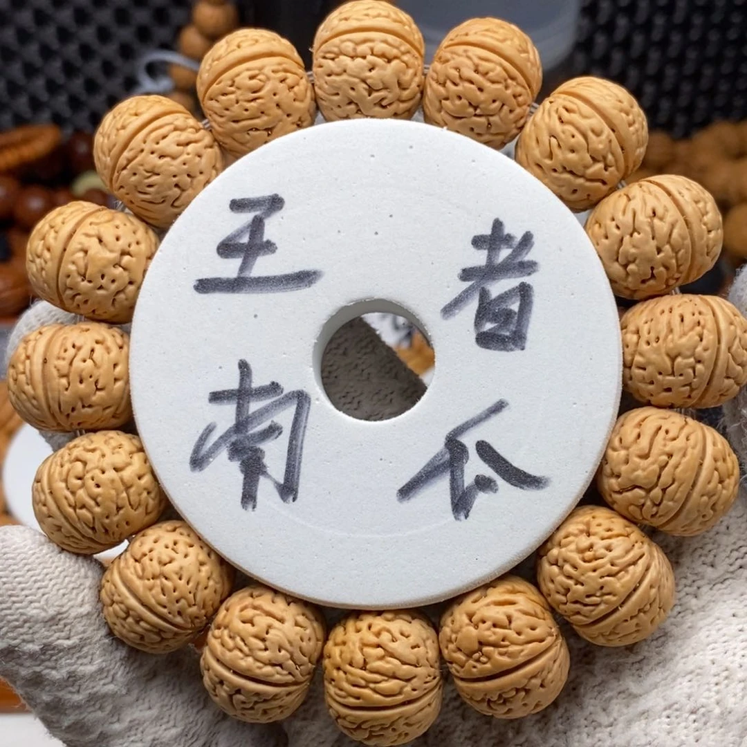 文玩核桃手串王者南瓜20