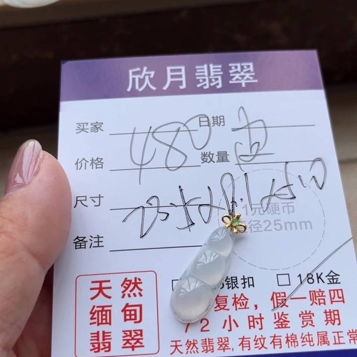 翡翠未镶嵌颈饰天然