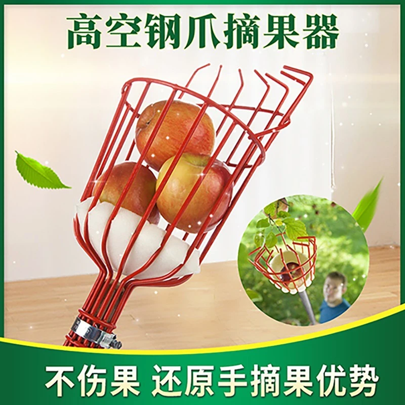 摘果器高空摘水果神器多功能摘苹果石榴无花果不登高摘果器