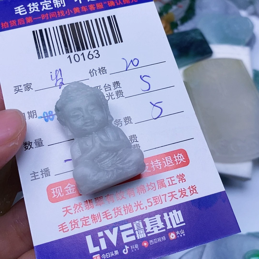 禅***月定制翡翠未镶嵌翡翠