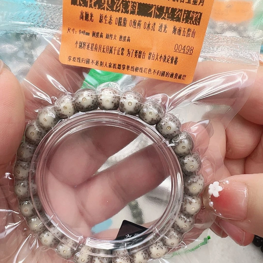 手串星月菩提55殿堂卡姿兰大眼睛黑星月菩提单圈98桶