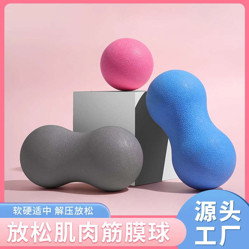 按摩球健身放松肌肉筋膜球足底穴位滚球按摩器瑜伽TPE实心花生球