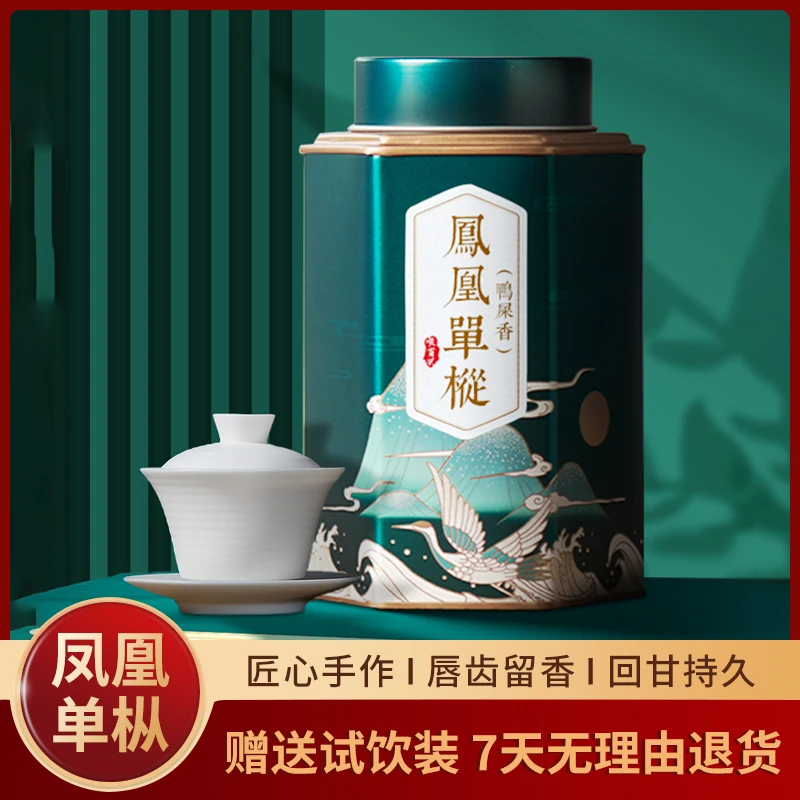 凤凰单枞鸭屎香乌龙茶潮州乌岽高山春茶新茶茶叶礼盒茶茶礼盒套装