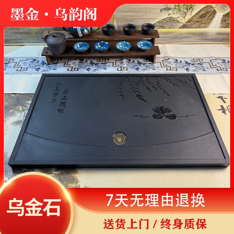 乌金石茶盘柳叶印花茶具托盘喝茶乌金石茶盘工夫茶具轻现代简约风