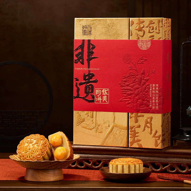华美非遗经典月饼660g 广式手信中秋佳礼团购