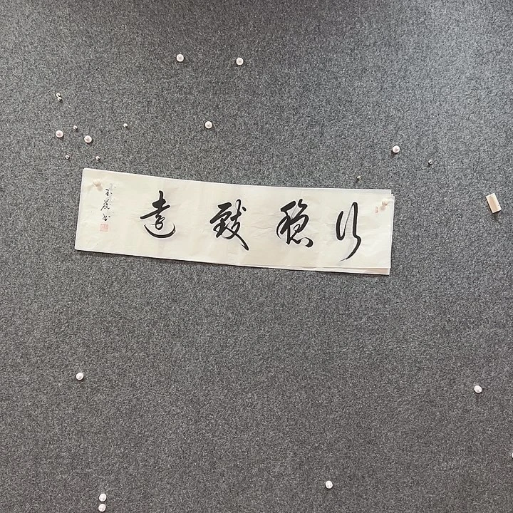 书法艺术作品欣赏