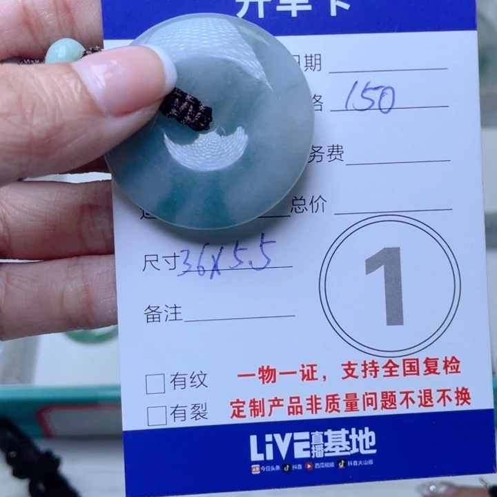 颈饰未镶嵌翡翠平安扣