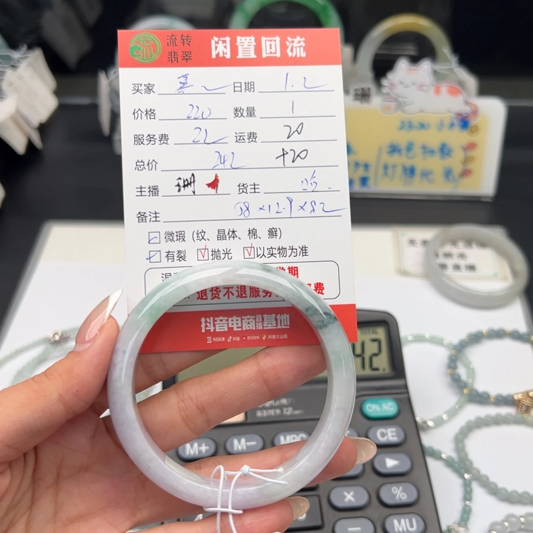 未镶嵌手镯翡翠憨**&