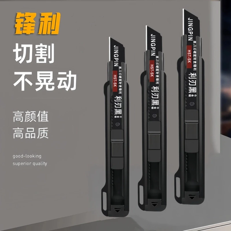 美工刀加厚多功能壁纸刀耐用工业开箱刀快递刀纸箱刀高碳钢裁纸刀