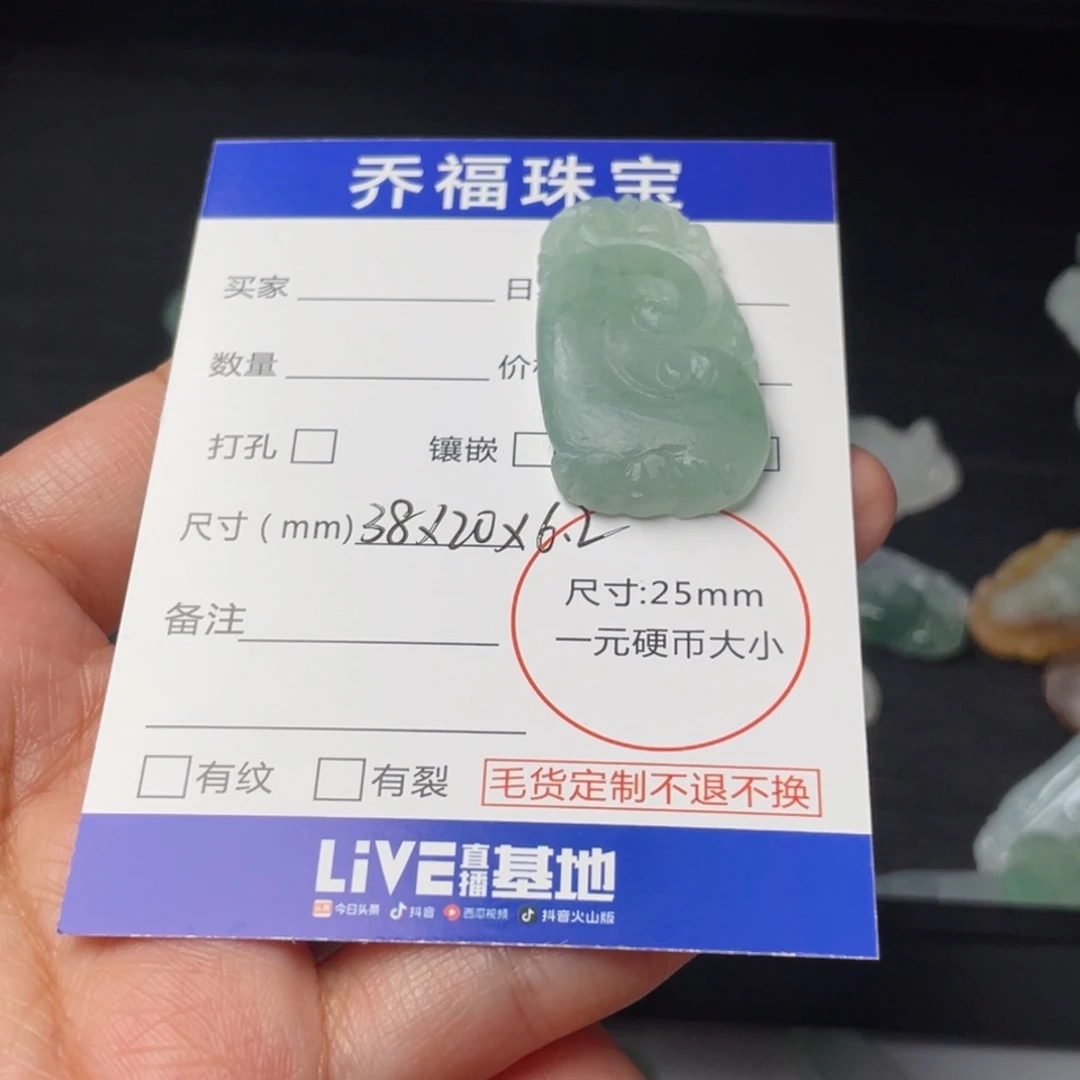 定制翡翠未镶嵌挽*天然翡翠