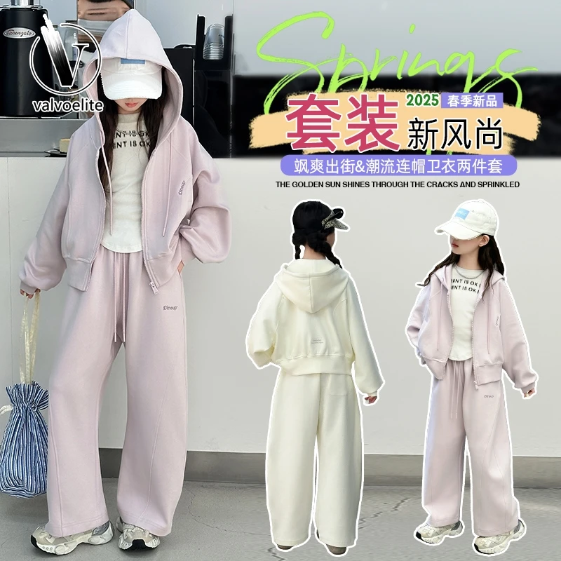 VALVOELITE女童休闲套装2025秋季新款洋气连帽卫衣外套运动两件套