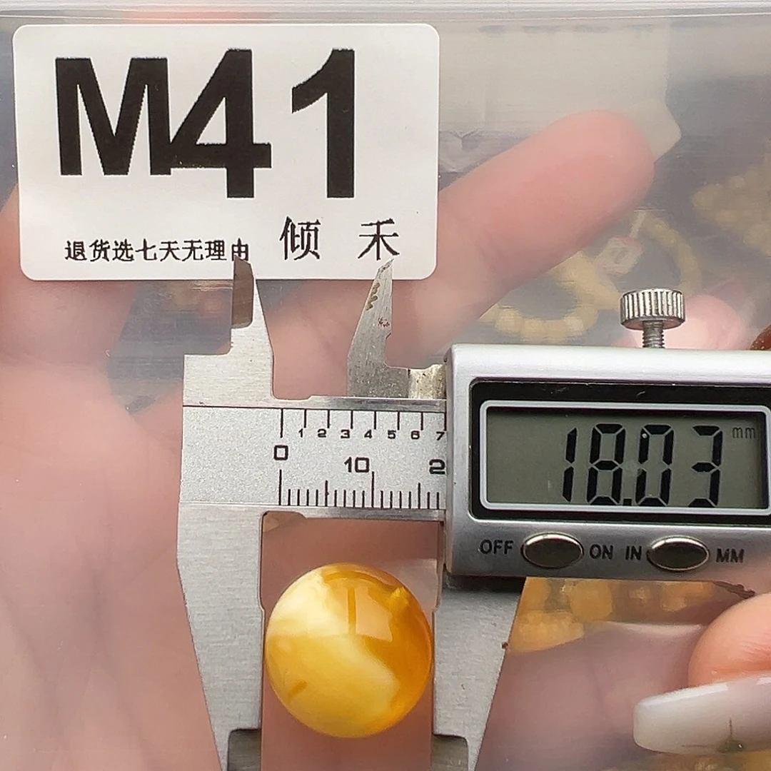 琥珀未镶嵌裸石微瑕