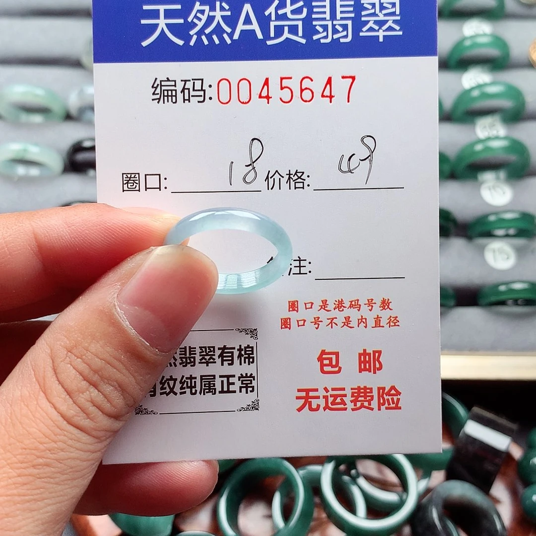 翡翠戒指未镶嵌天然