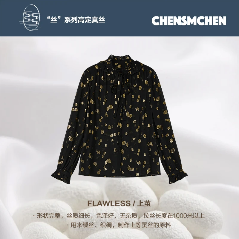 CHENSMCHEN桑蚕丝精致气质百搭衬衫女春季显瘦休闲上衣CSEC3085MX
