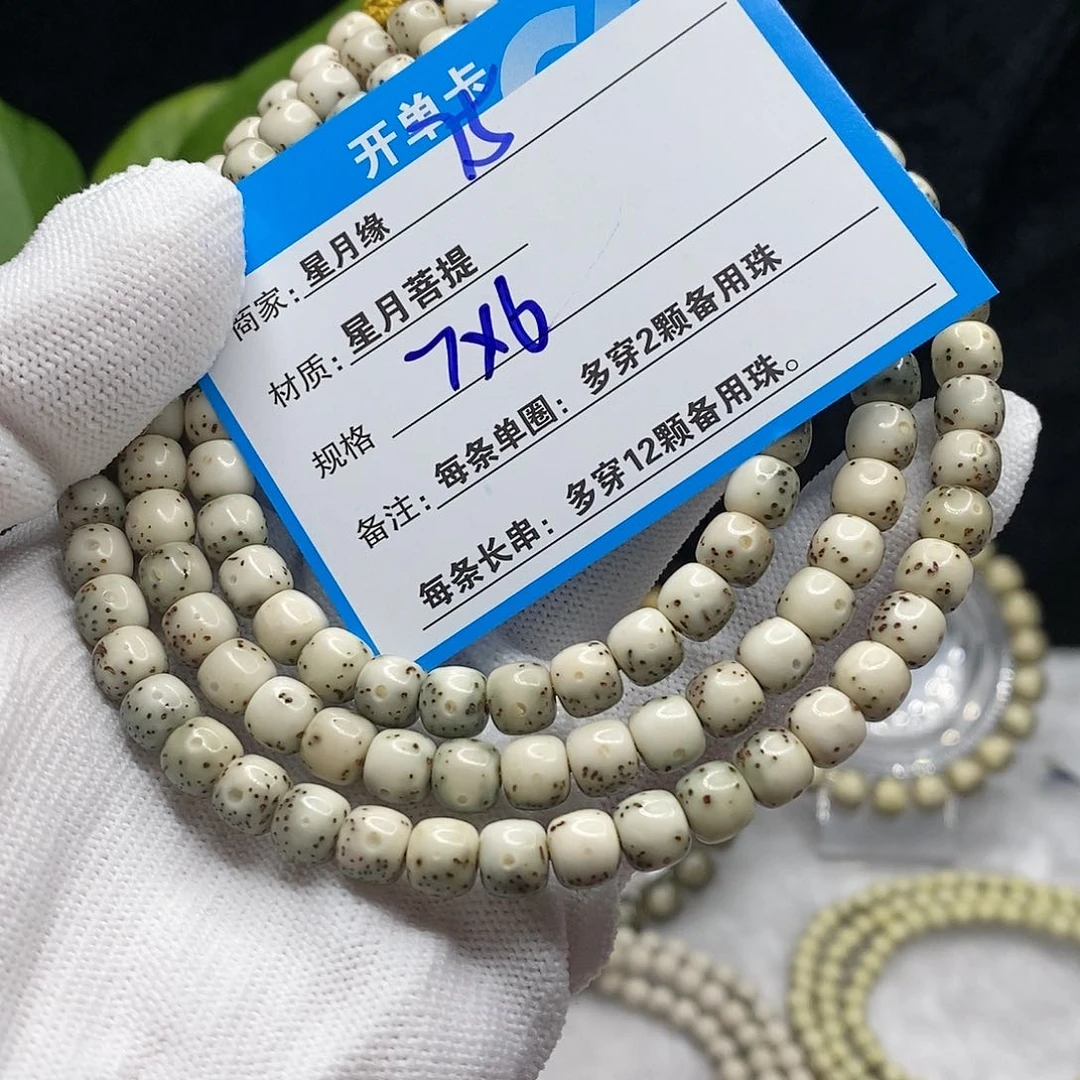 【闪购商品】吊坠星月菩提75(?!&&@9