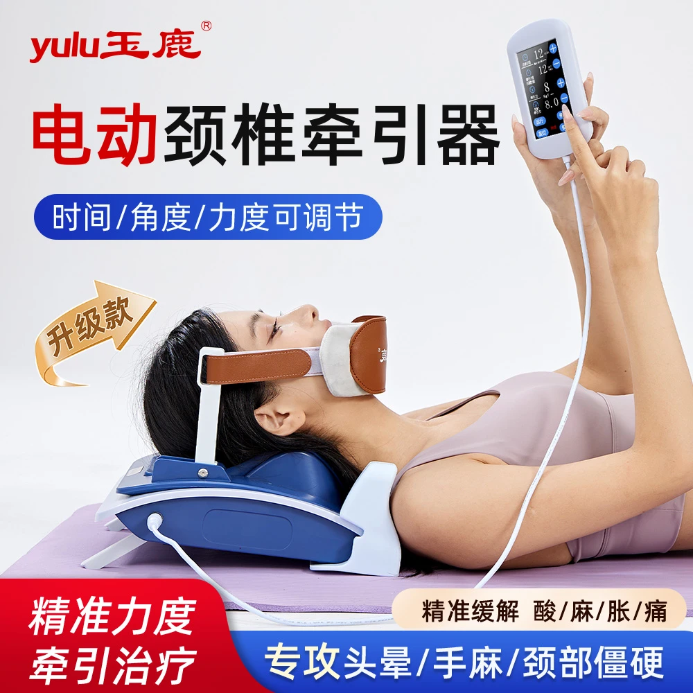 玉鹿颈椎牵引拉伸器按摩器肩颈放松多功能按摩仪正宗颈椎按摩仪