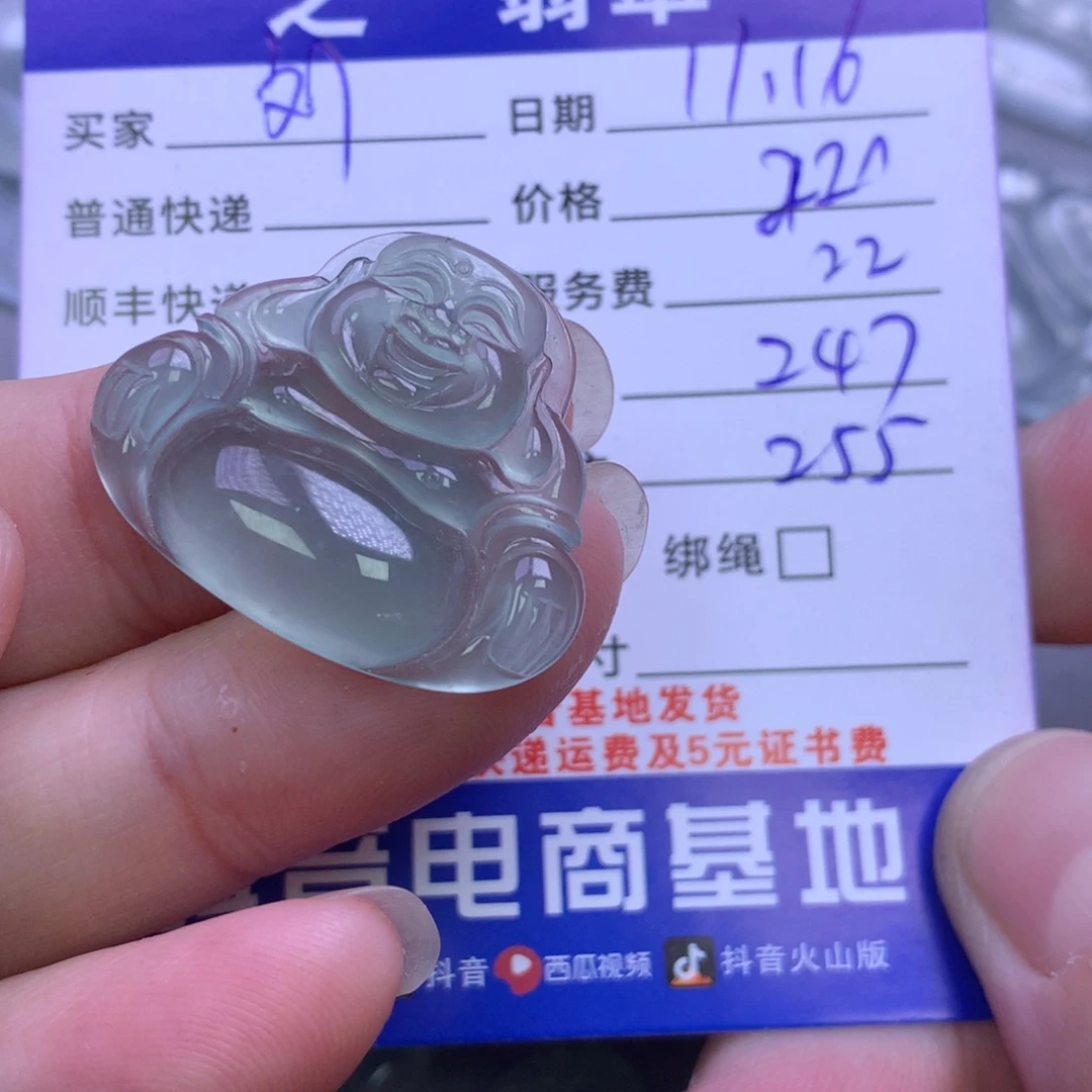 颈饰未镶嵌翡翠刘****箱