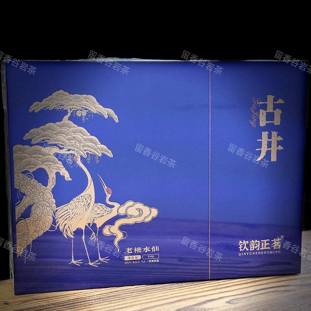 钦韵正茗 古井（老枞水仙）武夷岩茶 礼盒装 9g*6泡