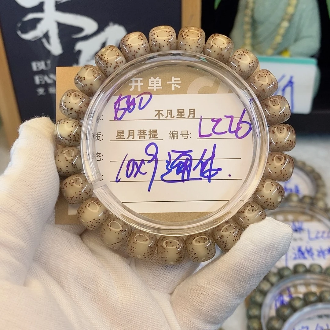 吊坠星月菩提88888L226