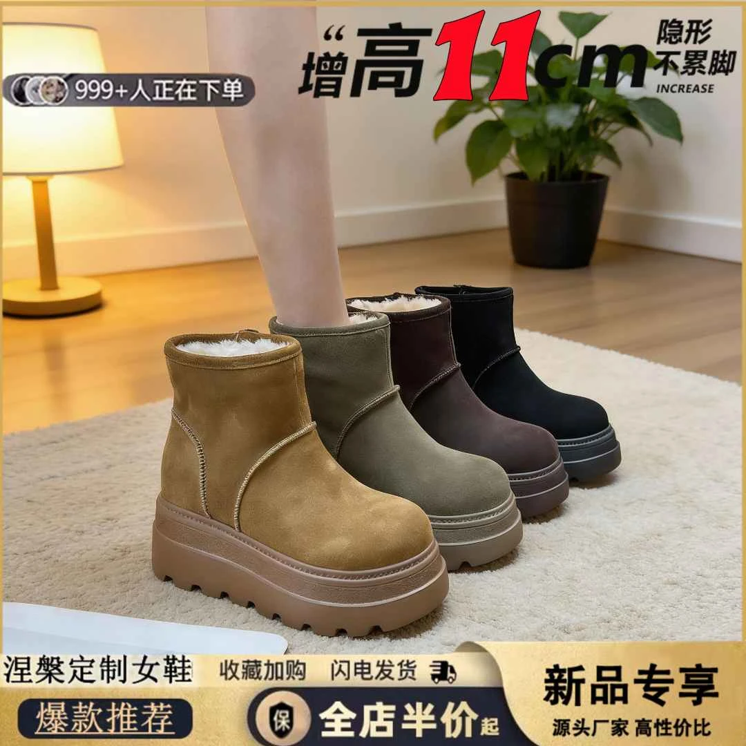 11CM雪地靴女内增高小码女鞋轻奢小个子加绒棉鞋厚底雪地鞋瘦瘦靴