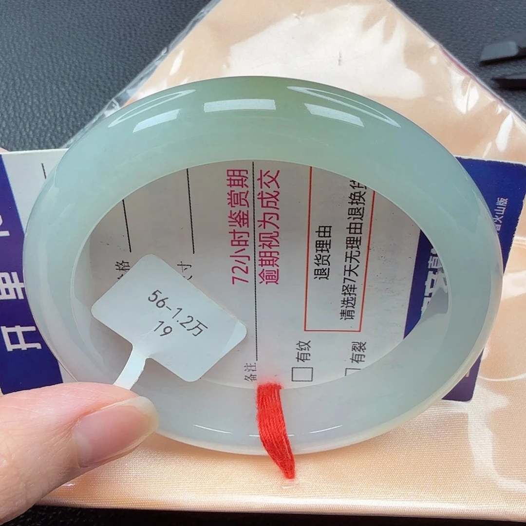 翡翠手镯未镶嵌71号正圈19-56/57