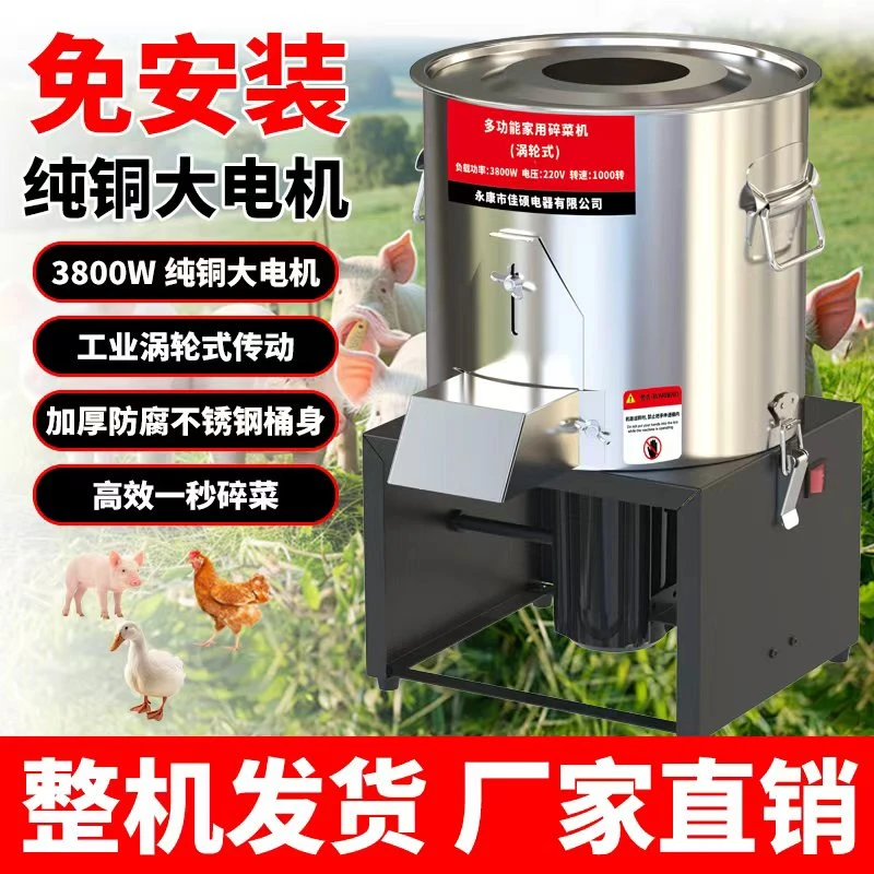 涡轮款家用多功能桶式碎菜机鸡鸭鹅碎草切瓜果蔬菜